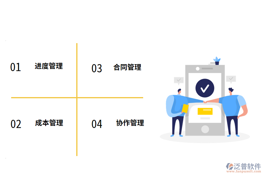 泛普軟件工程管理軟件有什么功能