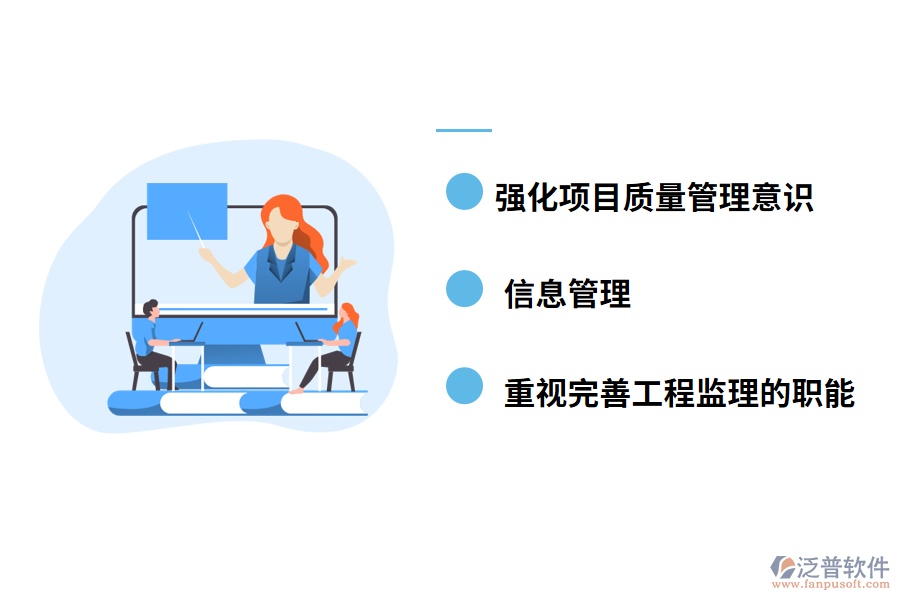 工程企業(yè)管理的對策