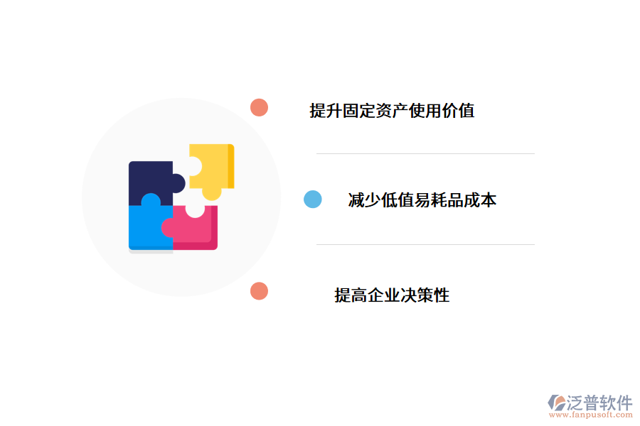 為什么越來(lái)越多的企業(yè)選擇固定資產(chǎn)管理軟件?.png