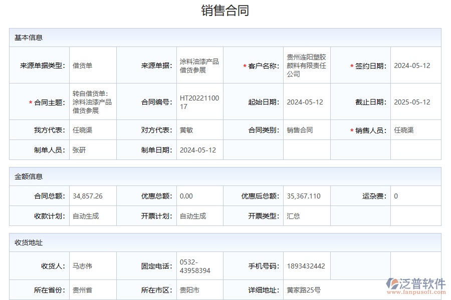 客戶跟進(jìn)統(tǒng)計(jì)管理軟件的特點(diǎn)有哪些