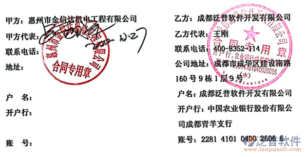 惠州市金信達(dá)機(jī)電工程有限公司簽約工程信息化管理系統(tǒng)