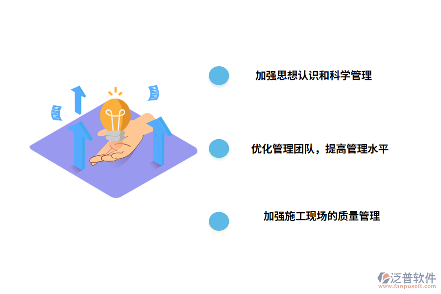 公路工程現(xiàn)場(chǎng)管理的對(duì)策