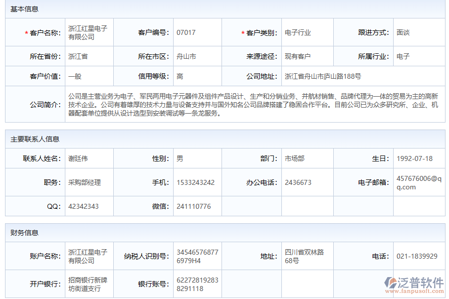 企業(yè)為什么選擇售后維修管理系統(tǒng)