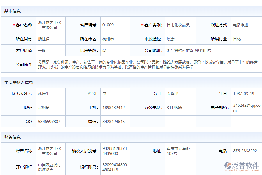 合同管理系統(tǒng)的使用效果有哪些