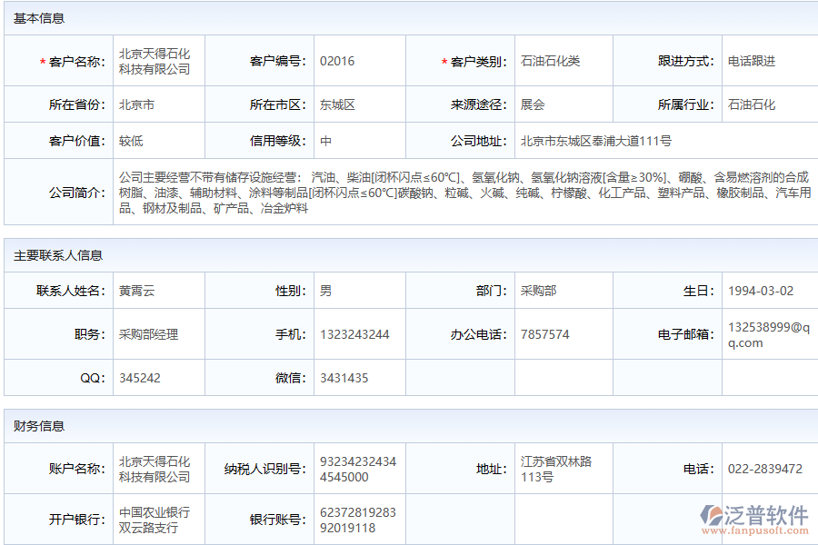 合同金額統(tǒng)計管理軟件的好處有哪些