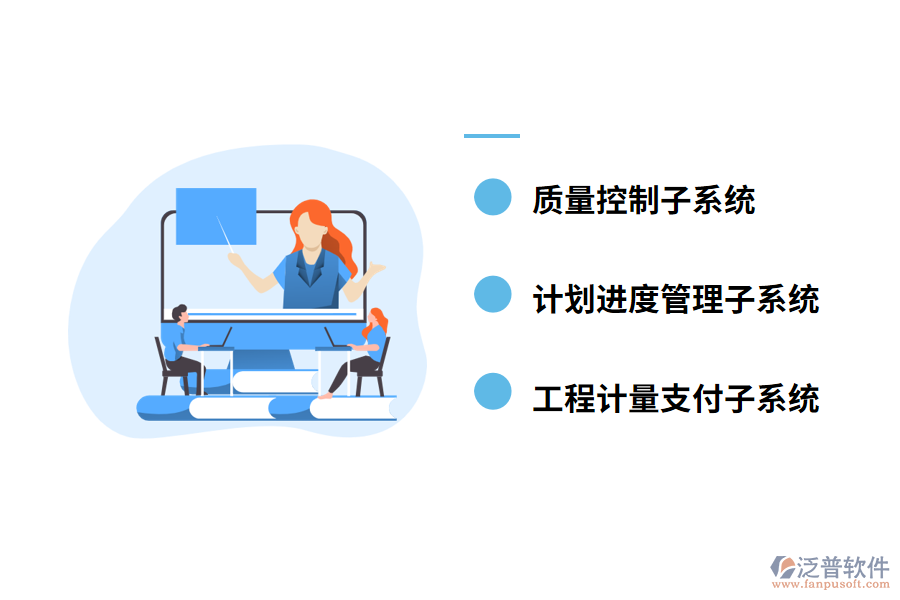 泛普高速公路工程管理信息系統(tǒng)構(gòu)建