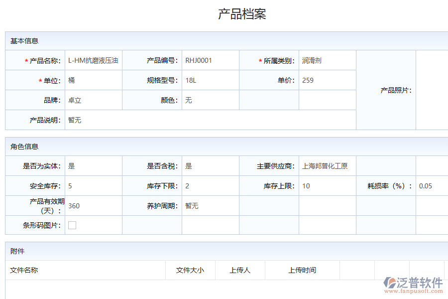 化工行業(yè)管理系統(tǒng)解決方案