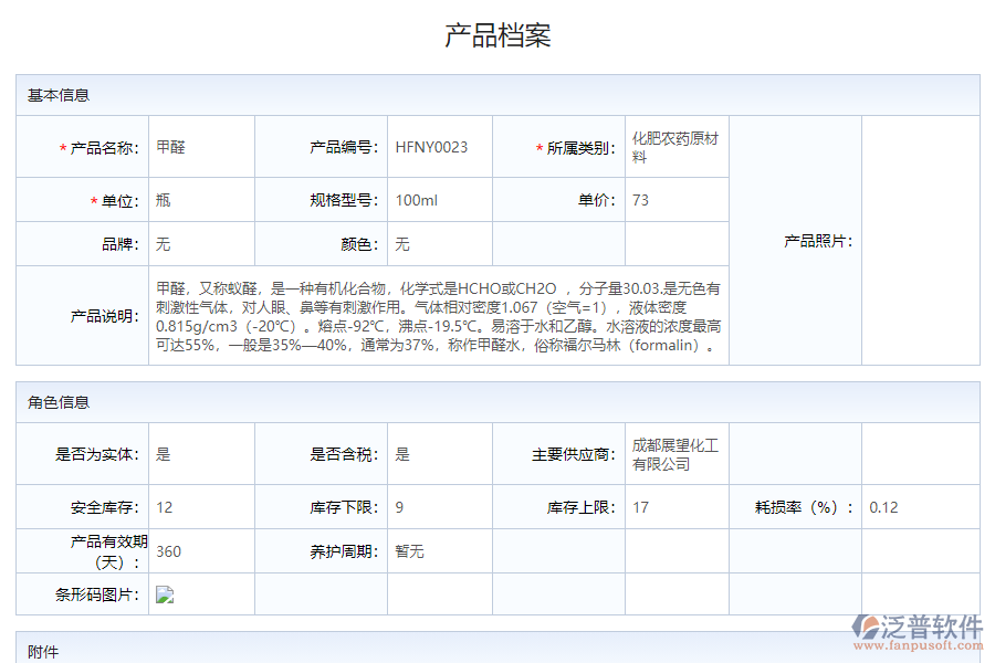 如何挑選企業(yè)庫存管理系統(tǒng)