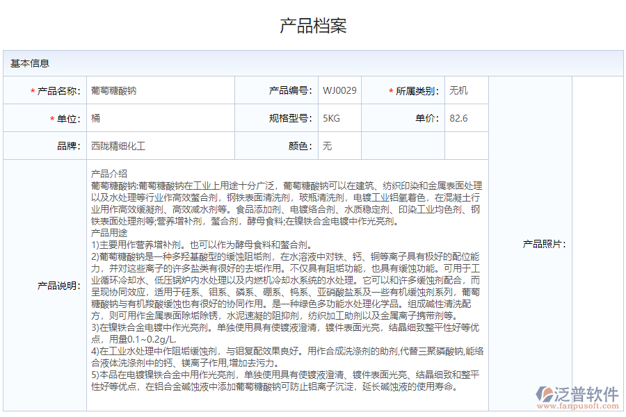 倉庫調撥單明細單軟件帶來的改變