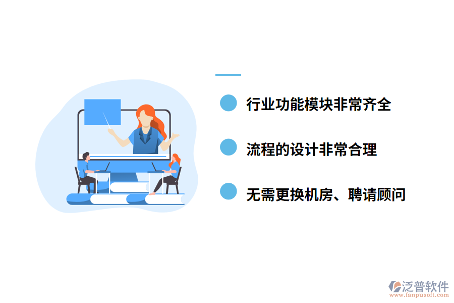 為什么選擇泛普建筑企業(yè)ERP軟件