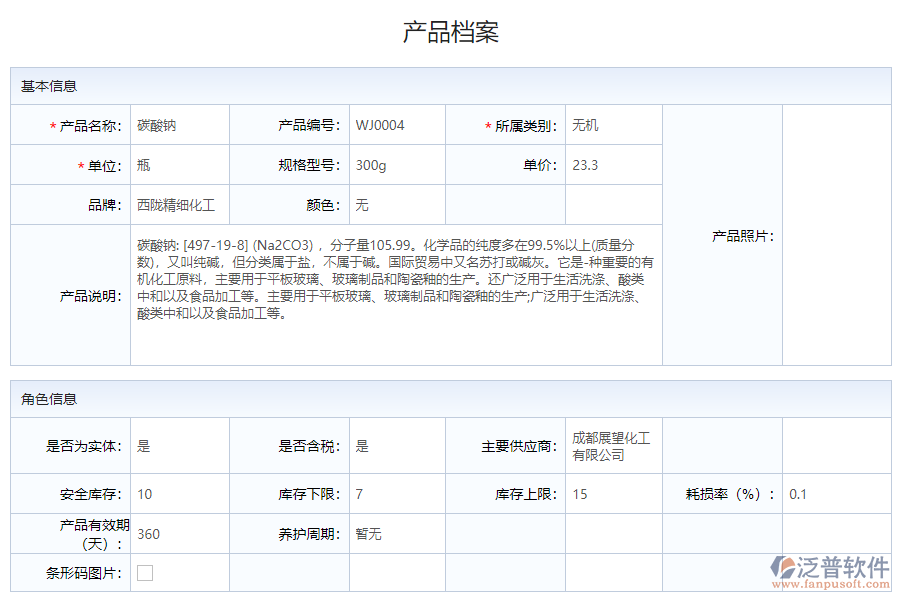 為什么需要物資調(diào)撥申請(qǐng)單系統(tǒng)