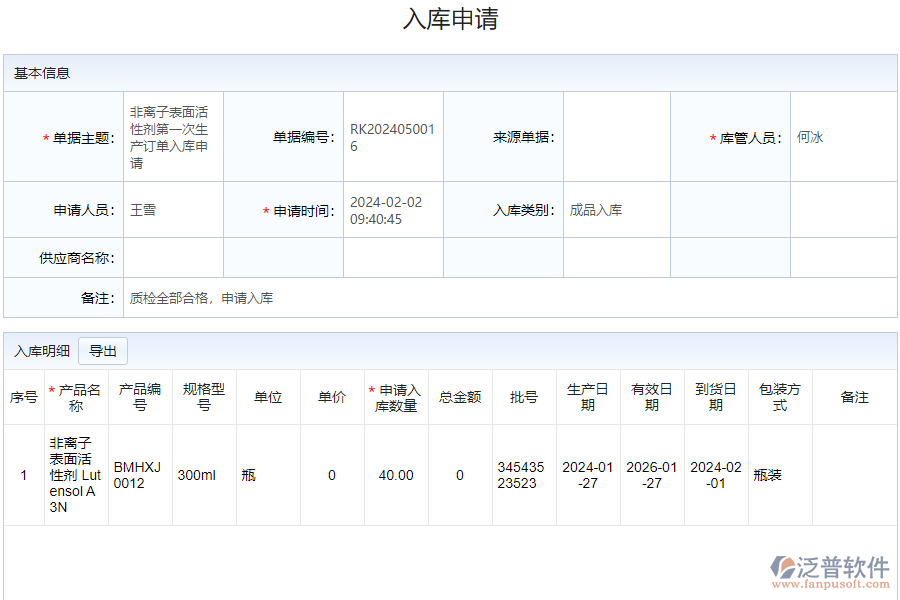 為什么需要進(jìn)銷存?zhèn)}庫(kù)管理軟件