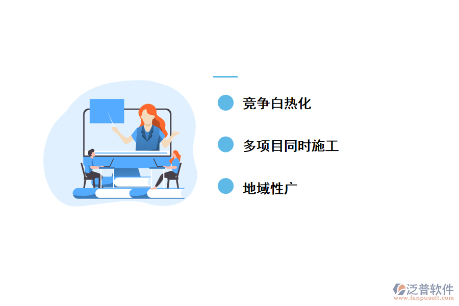 建筑企業(yè)的現(xiàn)狀