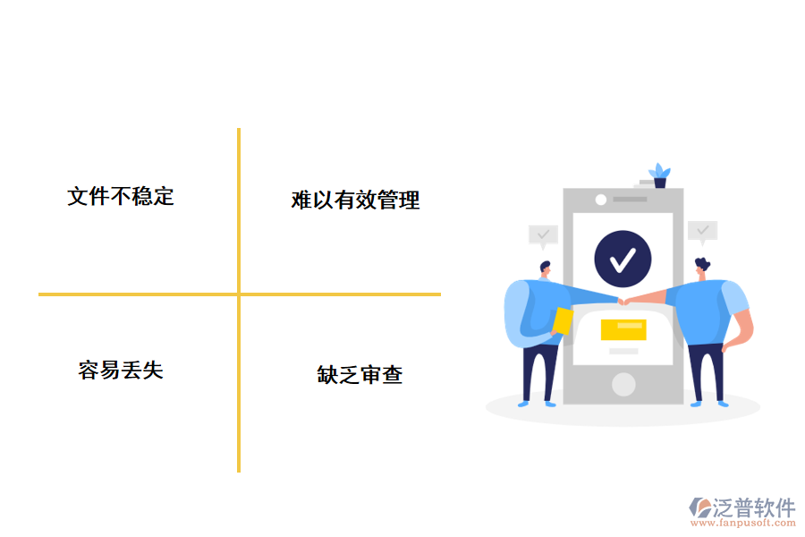 工程設(shè)計(jì)文件中的潛在問題