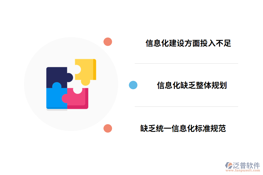 家具行業(yè)信息化建設(shè)的問題