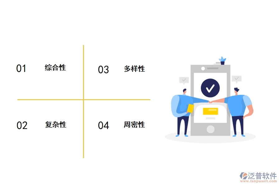 公路工程施工管理的特點(diǎn)