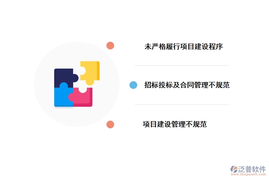 現(xiàn)階段EPC施工管理存在的問題