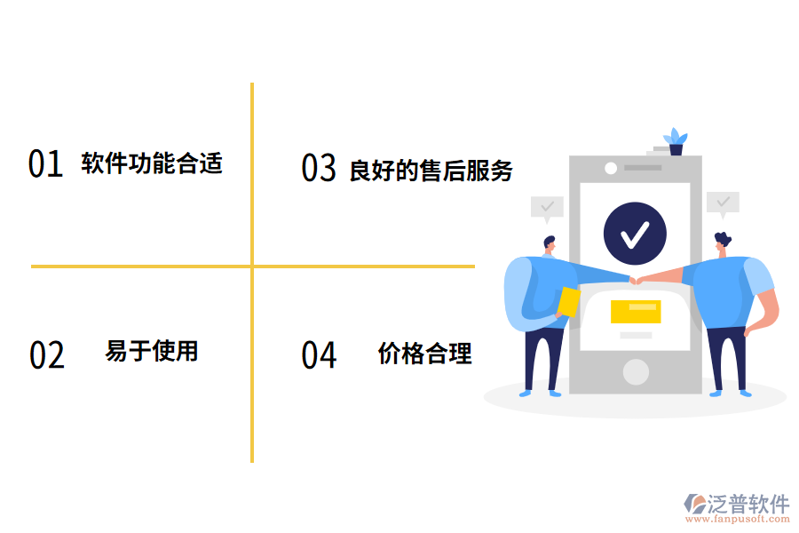 小型工廠庫存管理軟件選型的關(guān)注點(diǎn)