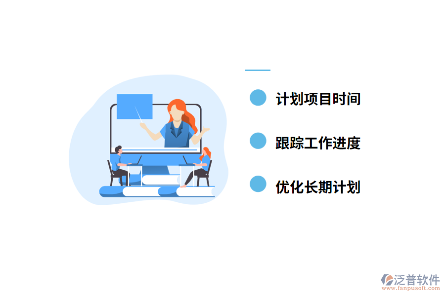 項目管理軟件甘特圖的主要功能是什么