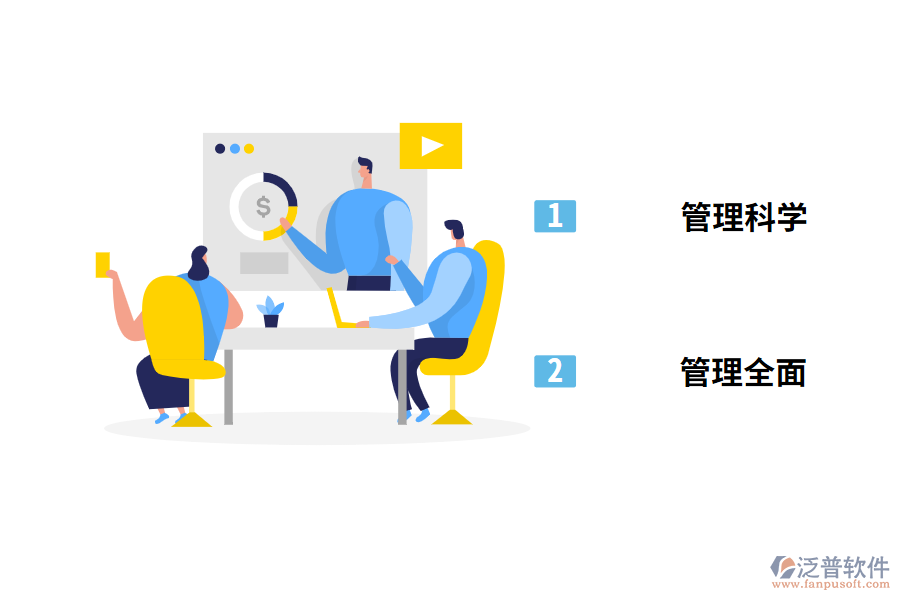 工程企業(yè)管理軟件有什么優(yōu)勢(shì)