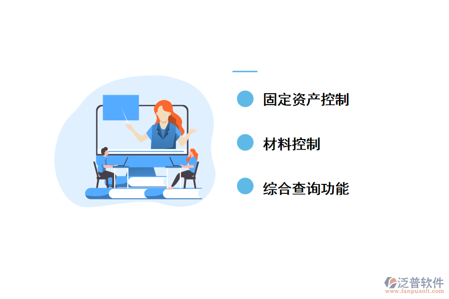 工程材料銷(xiāo)售管理軟件的功能