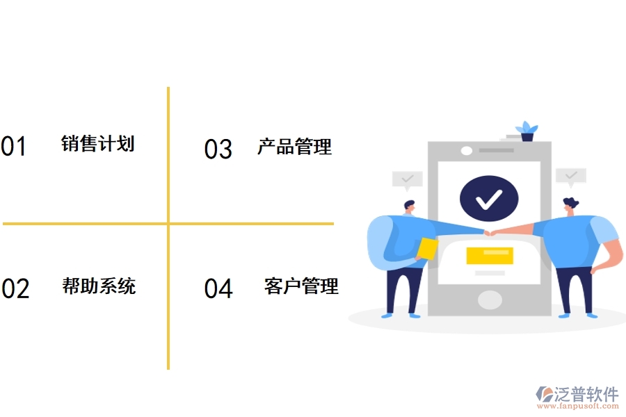 服裝工程管理軟件的特點