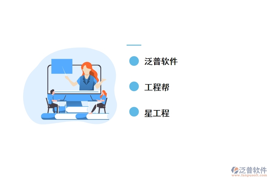 有哪些手機(jī)版的建筑工程資料管理軟件