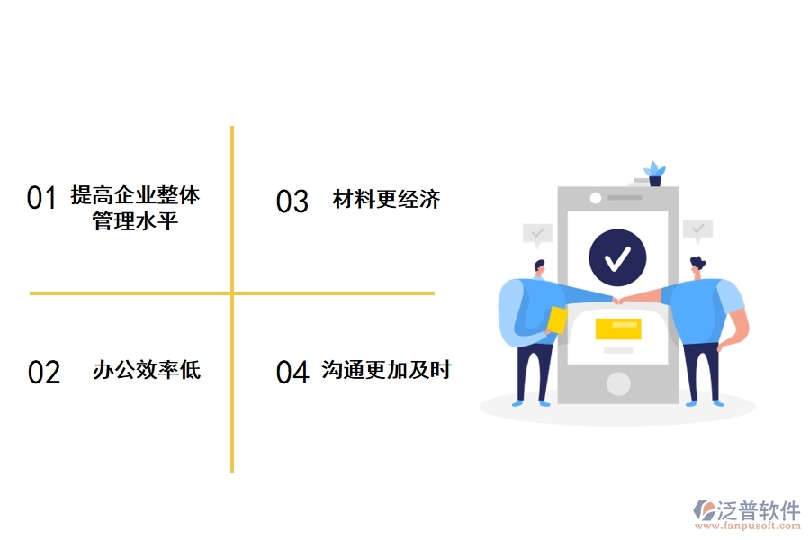 泛普項(xiàng)目管理軟件的優(yōu)勢是什么