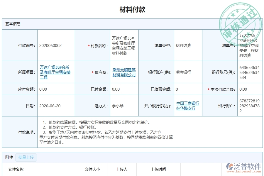 使用設(shè)備安裝工程管理系統(tǒng)有哪些好處