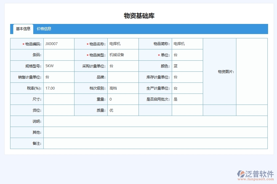 電力工程材料設(shè)備歸還管理的注意事項(xiàng)