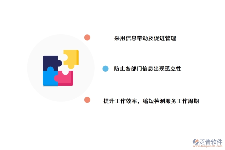 信息系統(tǒng)的設(shè)計(jì)目標(biāo)