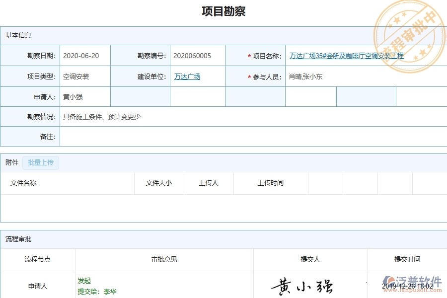 系統(tǒng)項目勘察列表的主要功能