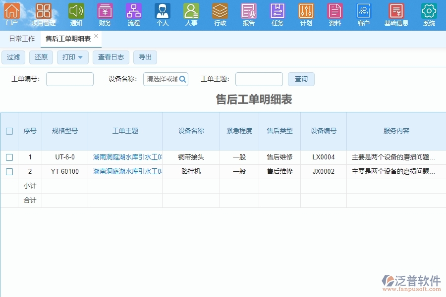 機(jī)械加工工程管理軟件選購時的注意事項