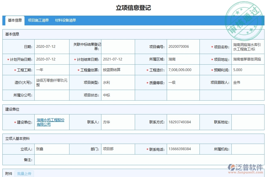 電力建筑工程隊(duì)施工借支匯總管理時(shí)的注意事項(xiàng)