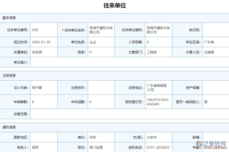 設備安裝工程項目企業(yè)管理系統(tǒng)在其他付款單查詢中的注意事項