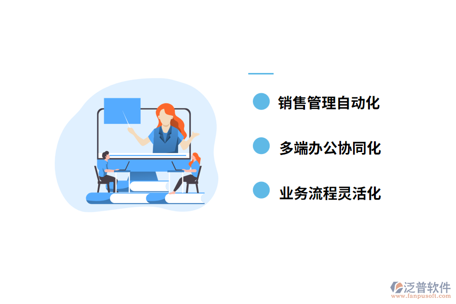 工程客戶管理軟件的作用是什么