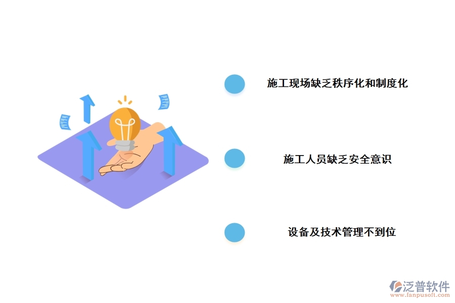 土建施工現(xiàn)場管理存在的問題