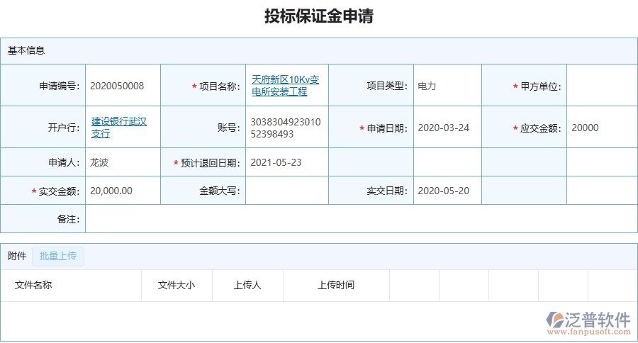 設(shè)備安裝工程行業(yè)客戶案例