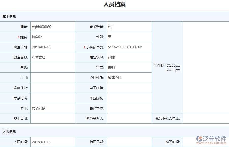 設(shè)備安裝工程企業(yè)管理系統(tǒng)在證件現(xiàn)場(chǎng)列表中的注意事項(xiàng)