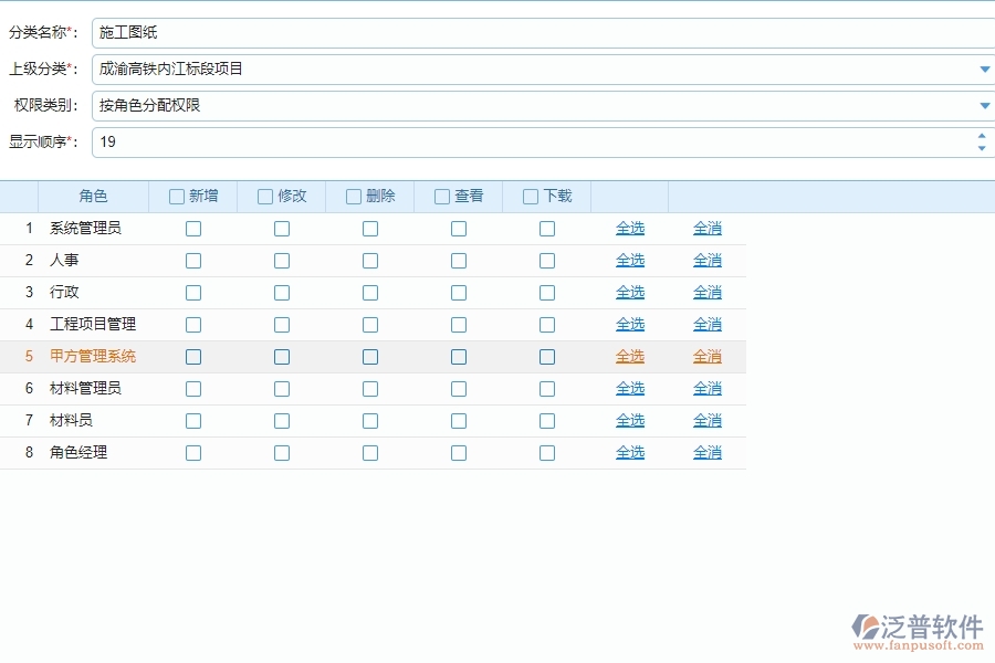 泛普工程檔案管理軟件有什么優(yōu)勢