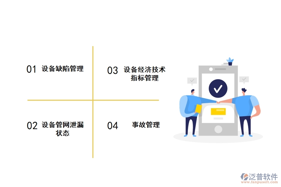 工程項目dm管理軟件的主要功能