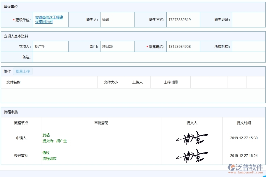 電力工程項(xiàng)目成本統(tǒng)計(jì)表在填制時(shí)的注意事項(xiàng)