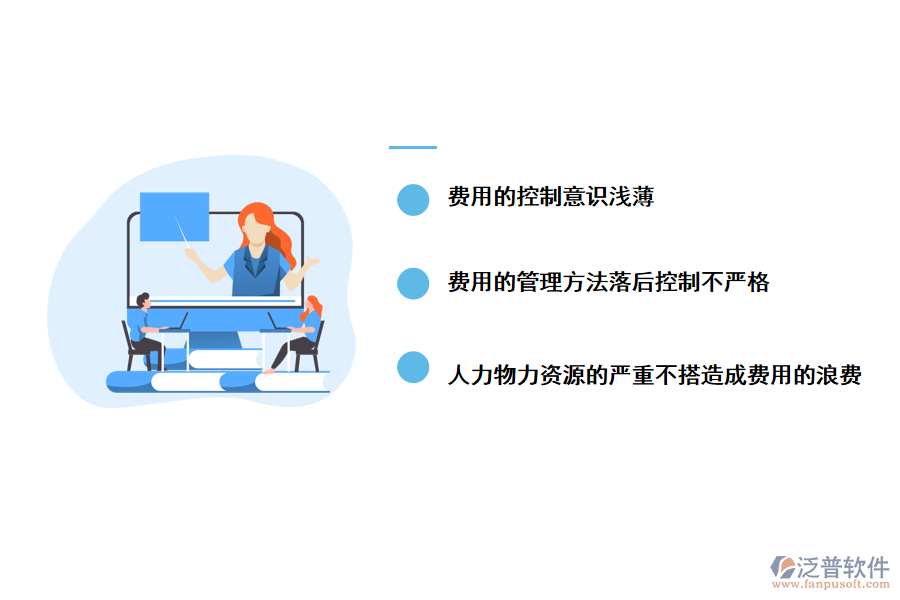 當(dāng)前公路工程費用管理過程中中存在的成本管理問題