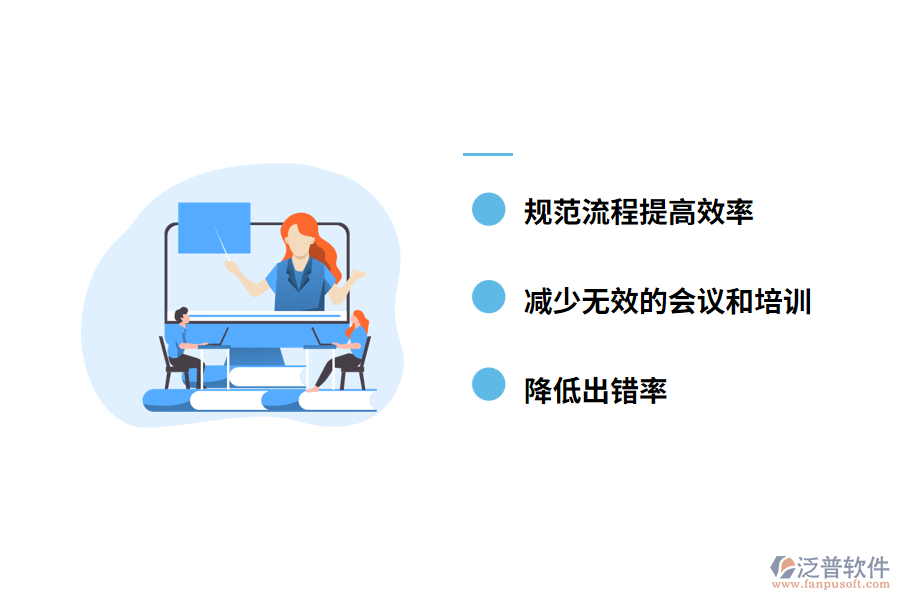 企業(yè)使用工程信息管理軟件的好處