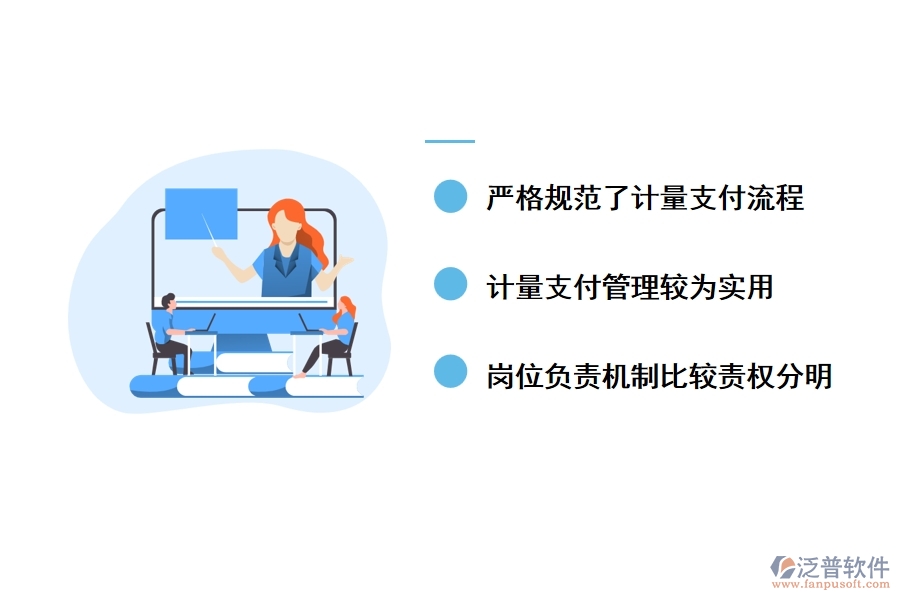 公路工程計(jì)量支付管理軟件有哪些功能