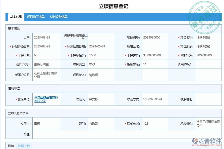 市政工程企業(yè)項目招投標(biāo)統(tǒng)計報表平臺的技術(shù)優(yōu)勢