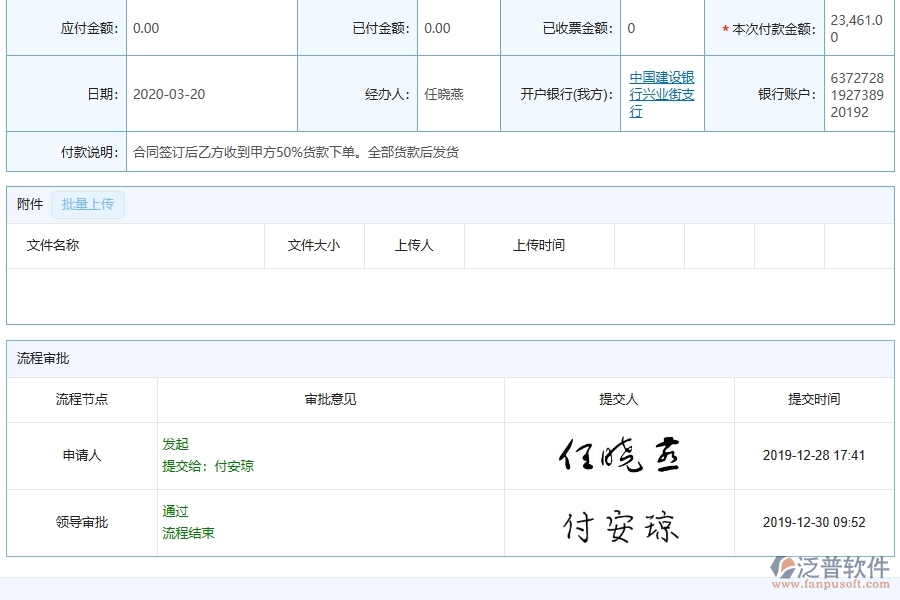 使用設(shè)備安裝工程管理系統(tǒng)有哪些好處