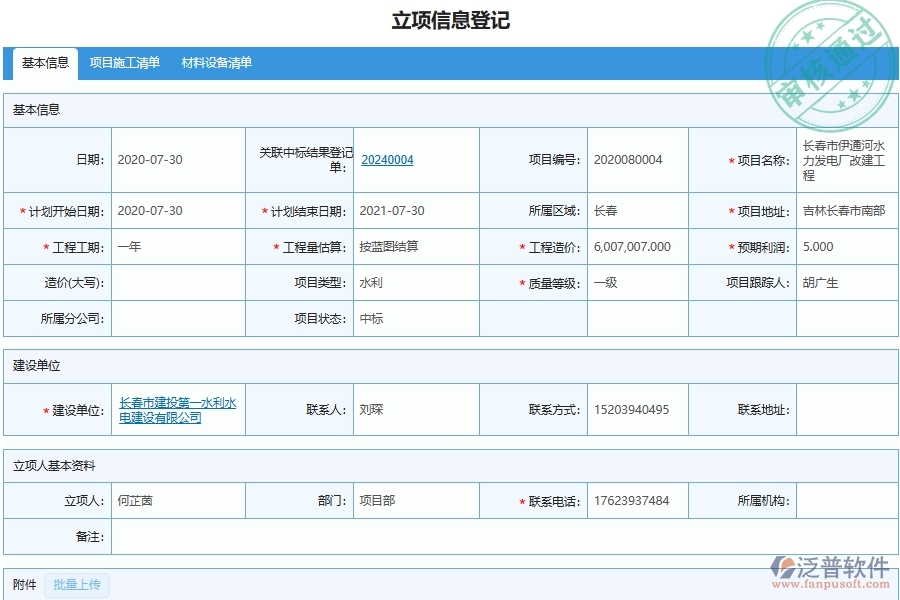 電力工程在項(xiàng)目成本利潤(rùn)核算匯總時(shí)需要做到的注意事項(xiàng)