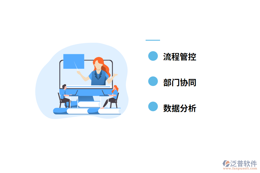 使用工程項目支出管理軟件的價值是什么