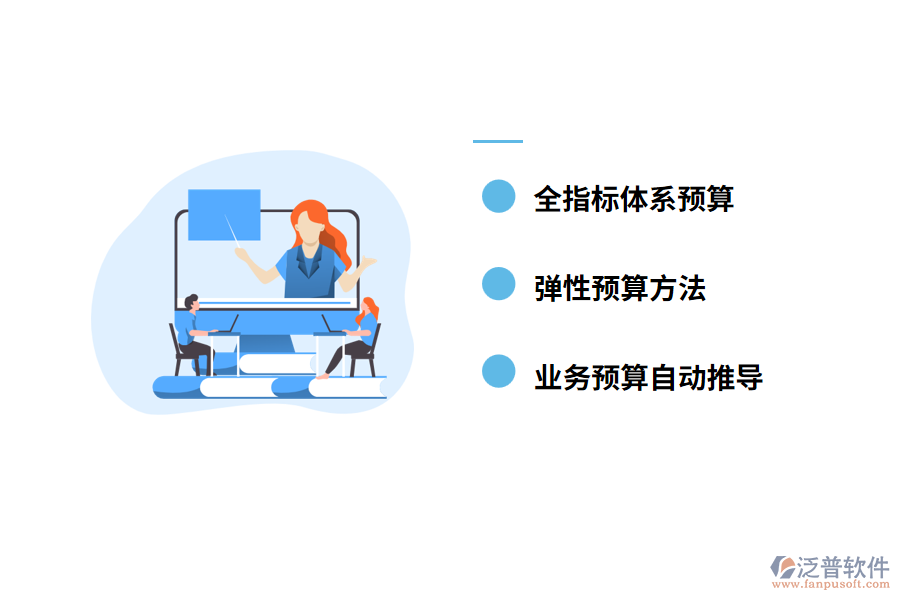 企業(yè)使用建筑工程預(yù)算項(xiàng)目管理軟件有什么優(yōu)勢